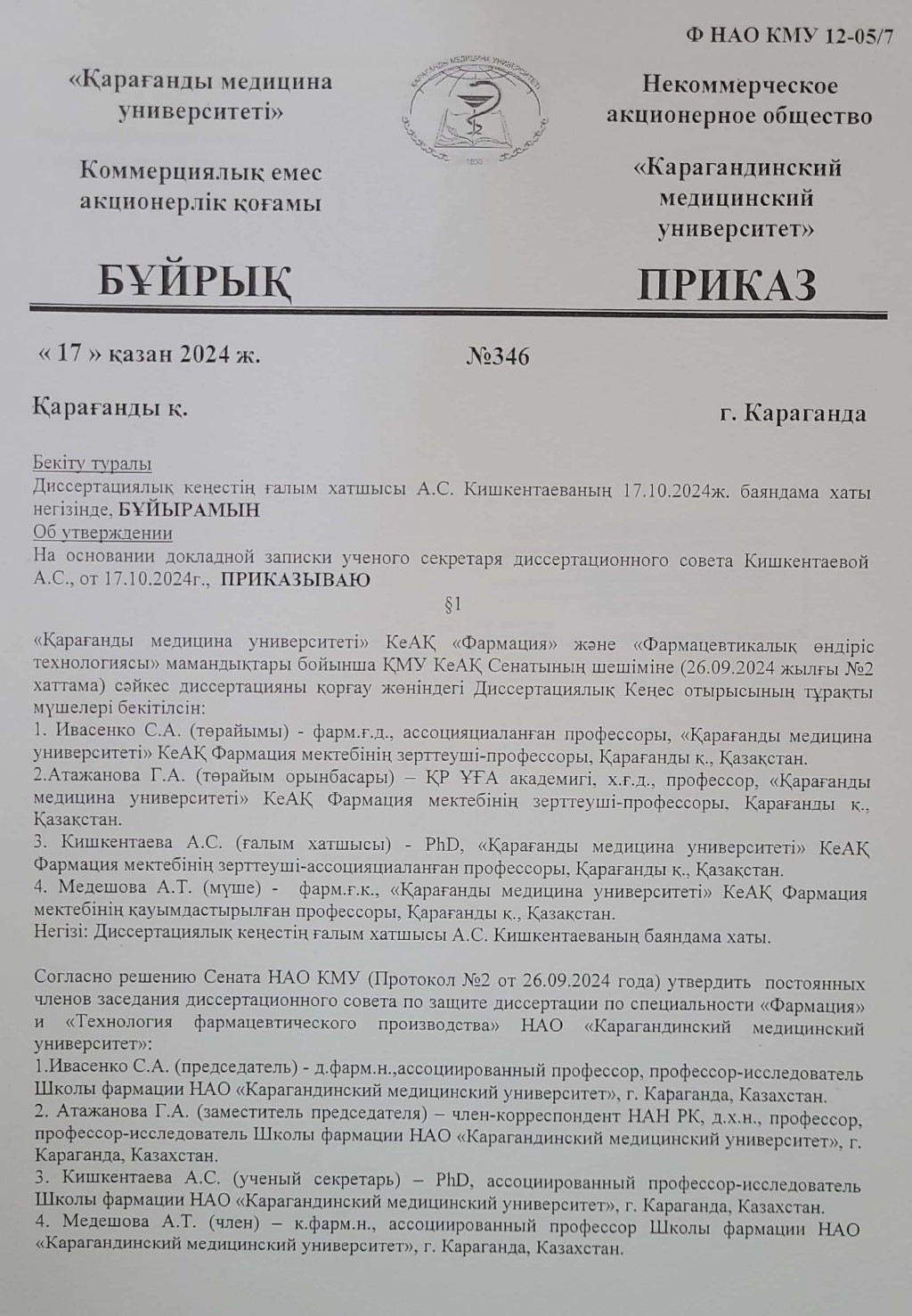 Документ 2